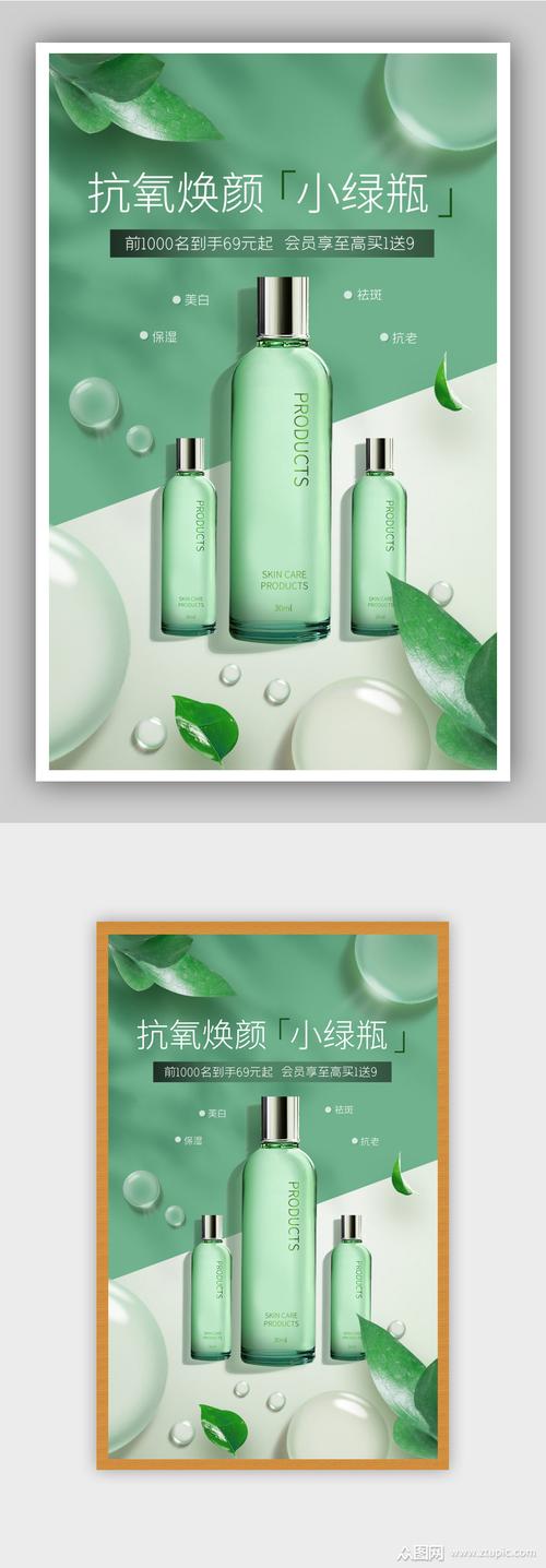 夏日小清新 植物美妆护肤狂欢季